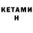 Кетамин ketamine benjaminzer