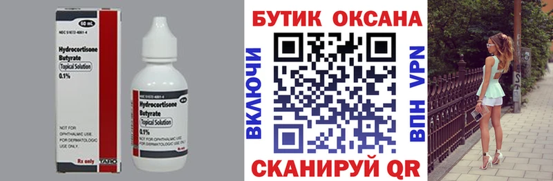 купить наркотик  MEGA сайт  БУТИРАТ бутик  Волжск 