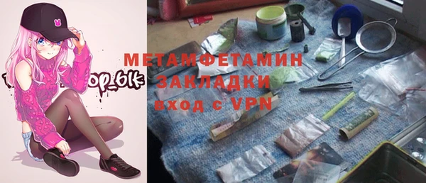 метамфетамин Богородицк